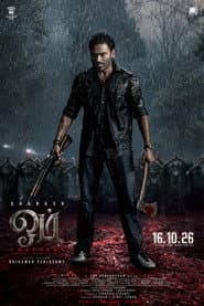 ஓம் : Chapter 1