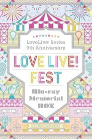 ラブライブ！フェス