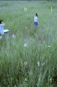 위르트에서