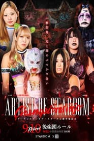 STARDOM NIGHTER 2025 in KORAKUEN Sep.