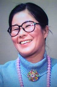 園佳也子