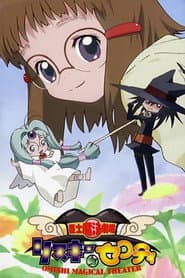 臣士魔法劇場 リスキー★セフティ