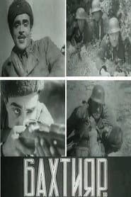 Bəxtiyar