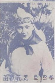 木蘭從軍