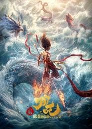 Ne Zha 2: The Demon Boy Churns the Sea