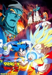 ドラゴンボールZ 銀河ギリギリ!! ぶっちぎりの凄い奴