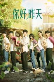 你好，昨天