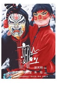 Maskernas kung
