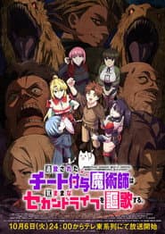 追放されたチート付与魔術師は気ままなセカンドライフを謳歌する。 ～俺は武器だけじゃなく、あらゆるものに『強化ポイント』を付与できるし、俺の意思でいつでも効果を解除できるけど、残った人たち大丈夫？～