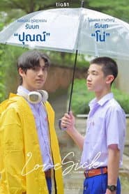 ชุลมุนกางเกงน้ำเงิน