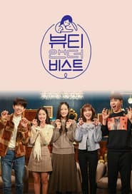 뷰티 앤 더 비스트