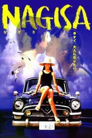 NAGISA なぎさ