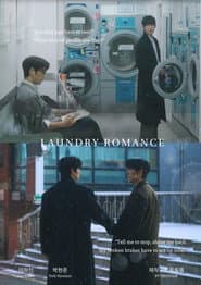 런드리 로맨스
