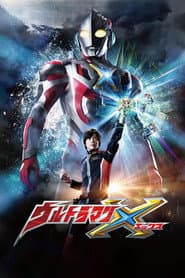 ウルトラマンX