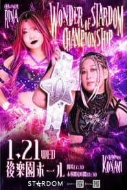 スターダム旗揚げ15周年記念シリーズ NEW YEAR STARS 2026 in KORAKUEN DAY3