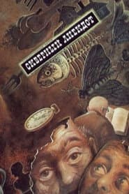 Скверный анекдот