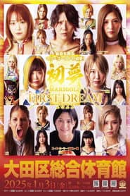 MARIGOLD FIRST DREAM 2025〜初夢〜