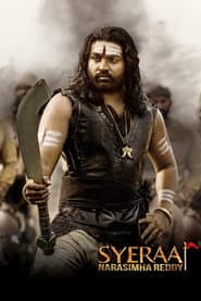 సై రా నరసింహ రెడ్డి