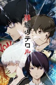 Terror in Resonance