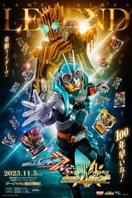 仮面ライダーガッチャードVS仮面ライダーレジェンド