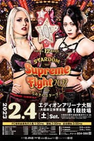 スターダム12周年記念STARDOM Supreme Fight 2023〜おおきにスターダム〜