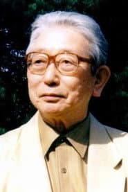 久米明
