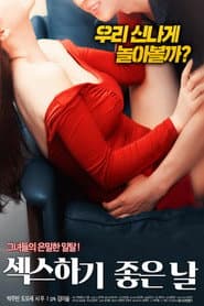 섹스하기 좋은 날