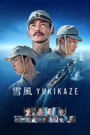 雪風 YUKIKAZE