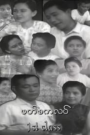 ဖတ်စကလပ်