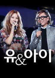 정재형 이효리의 유앤아이
