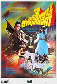 Hu tu xia nu