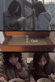 ひびり