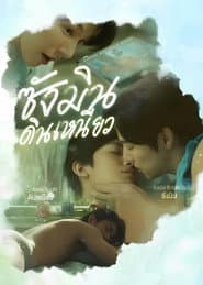 ซังมินดินเหนียว