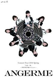 ANGERME Concert Tour 2016 Haru "Kyuumi Ittai" ~Tamura Meimi Sotsugyou Special~