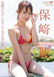レイ Collection 保崎麗