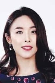 장주연
