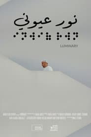 ور عيوني