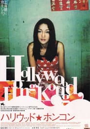 Hollywood Hong-Kong