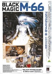ブラックマジックM-66
