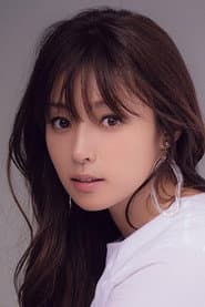 深田恭子