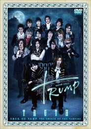 Dステ12th『TRUMP』 Truth ver.