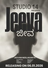 ಜೀವ