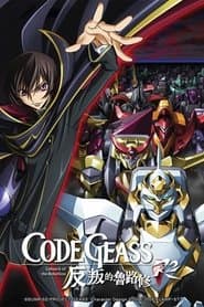 Code Geass - Lelouch of the Rebellion