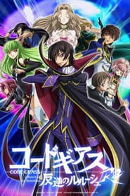 Code Geass - Lelouch of the Rebellion