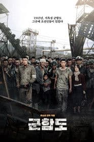 군함도