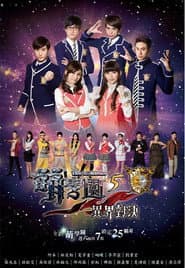 萌學園