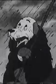 Շունն ու կատուն