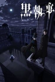 黒執事