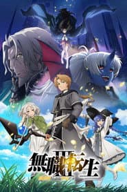 Mushoku Tensei: Jobless Reincarnation