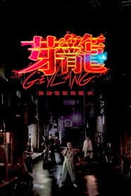 芽籠